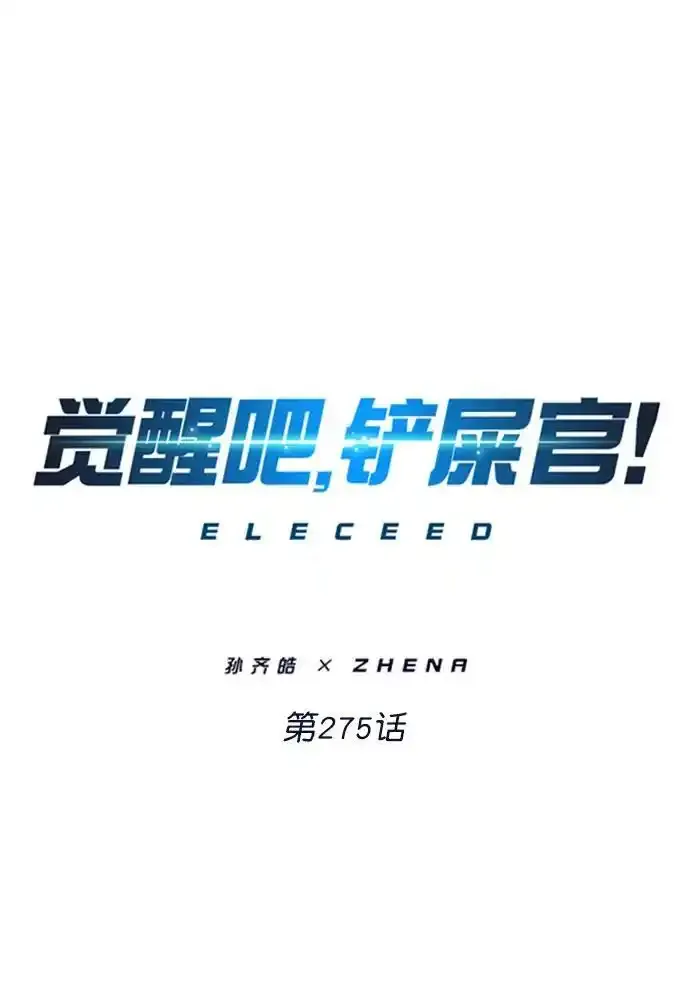 第275话41