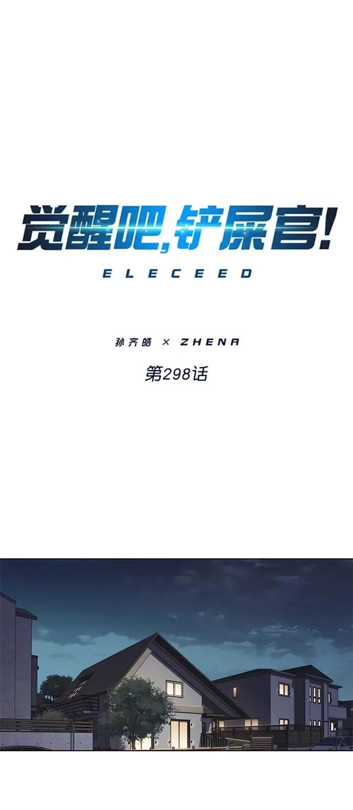 第298话1