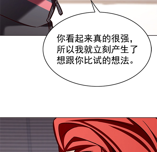第197话110