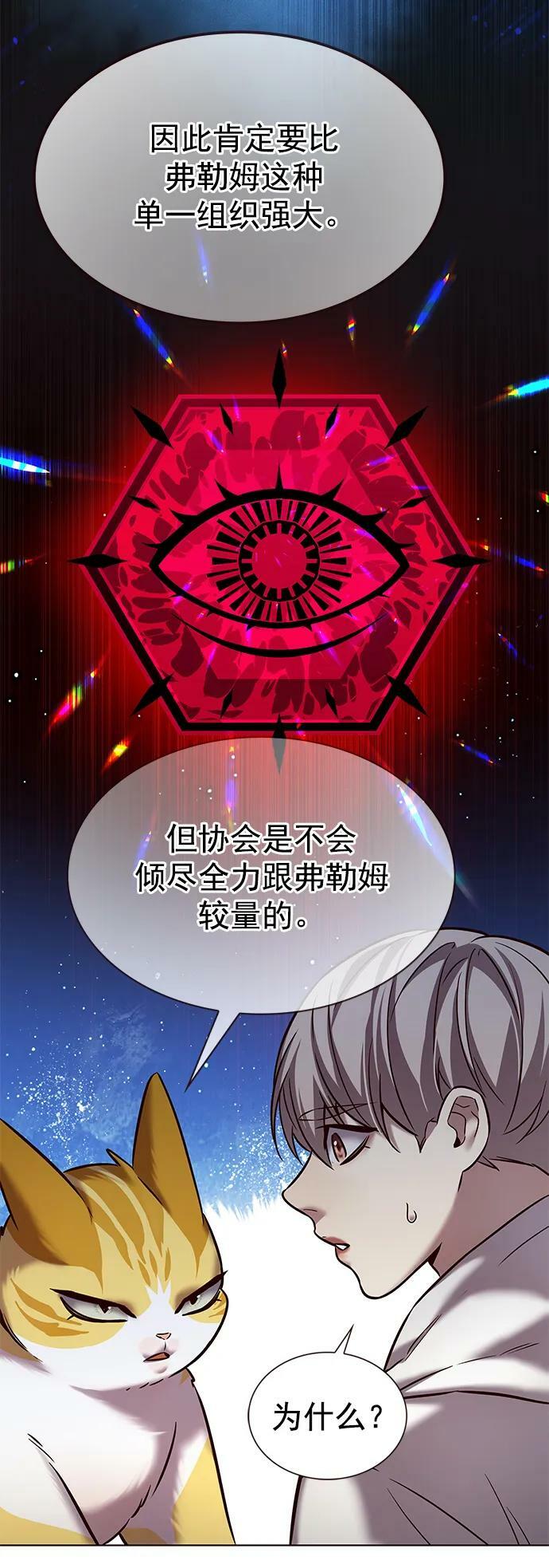 第239话43