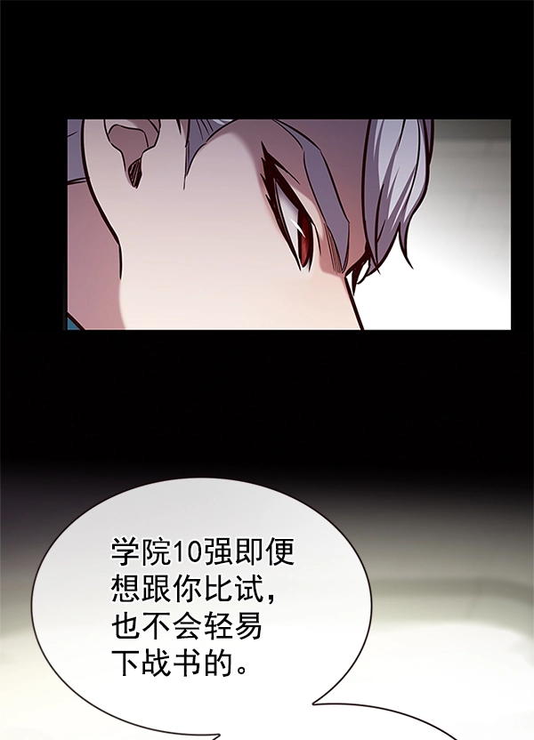 第197话86