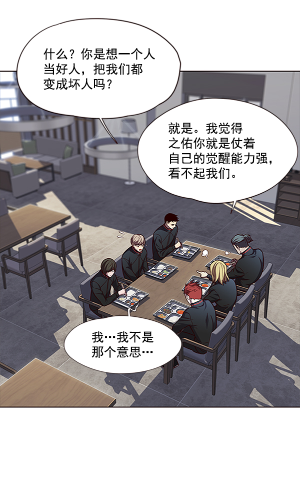 第73话72