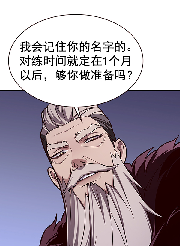 第172话75