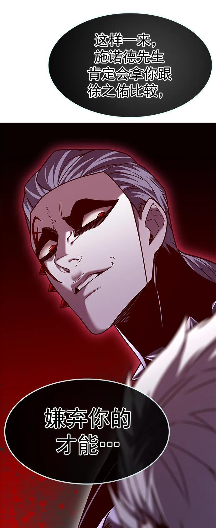 第255话43