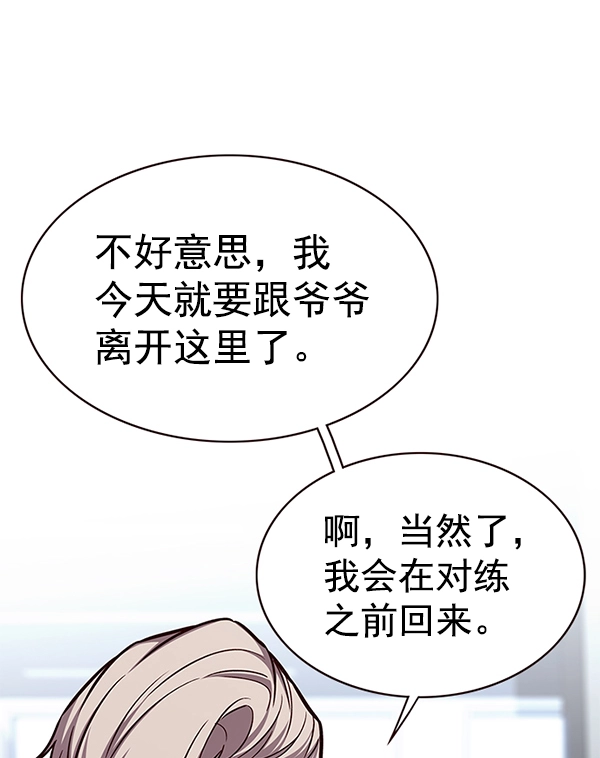第174话20