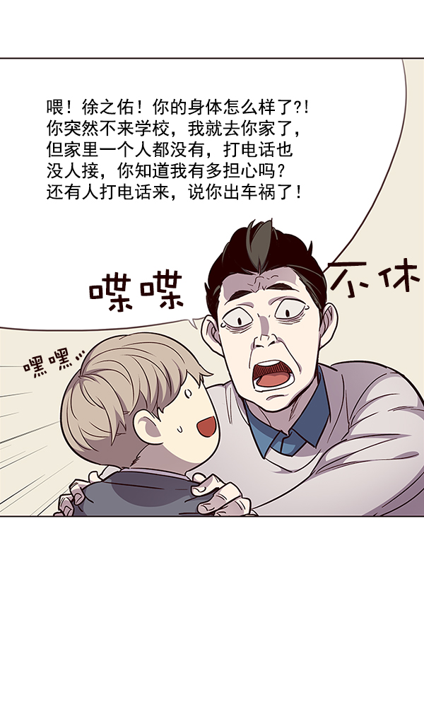 第38话3