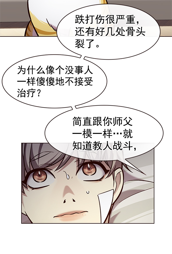 第199话83