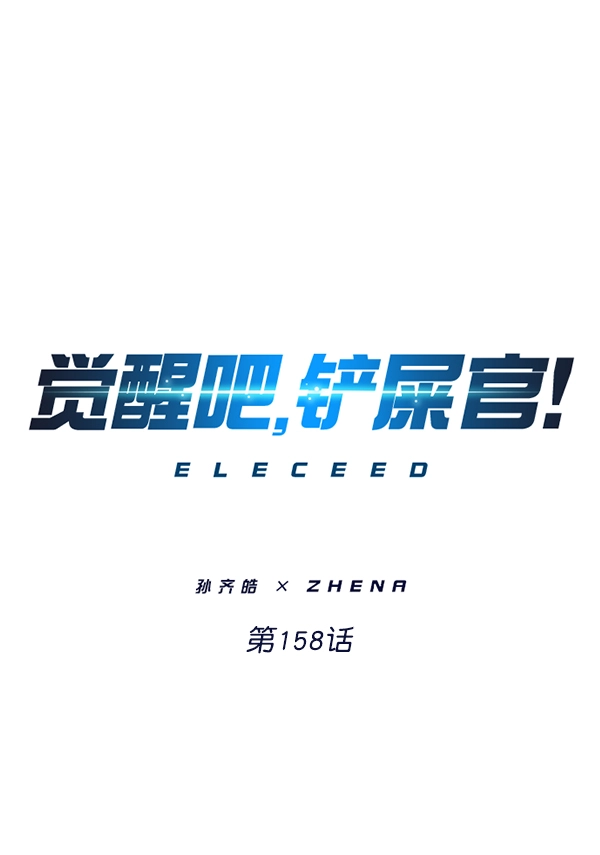 第158话0
