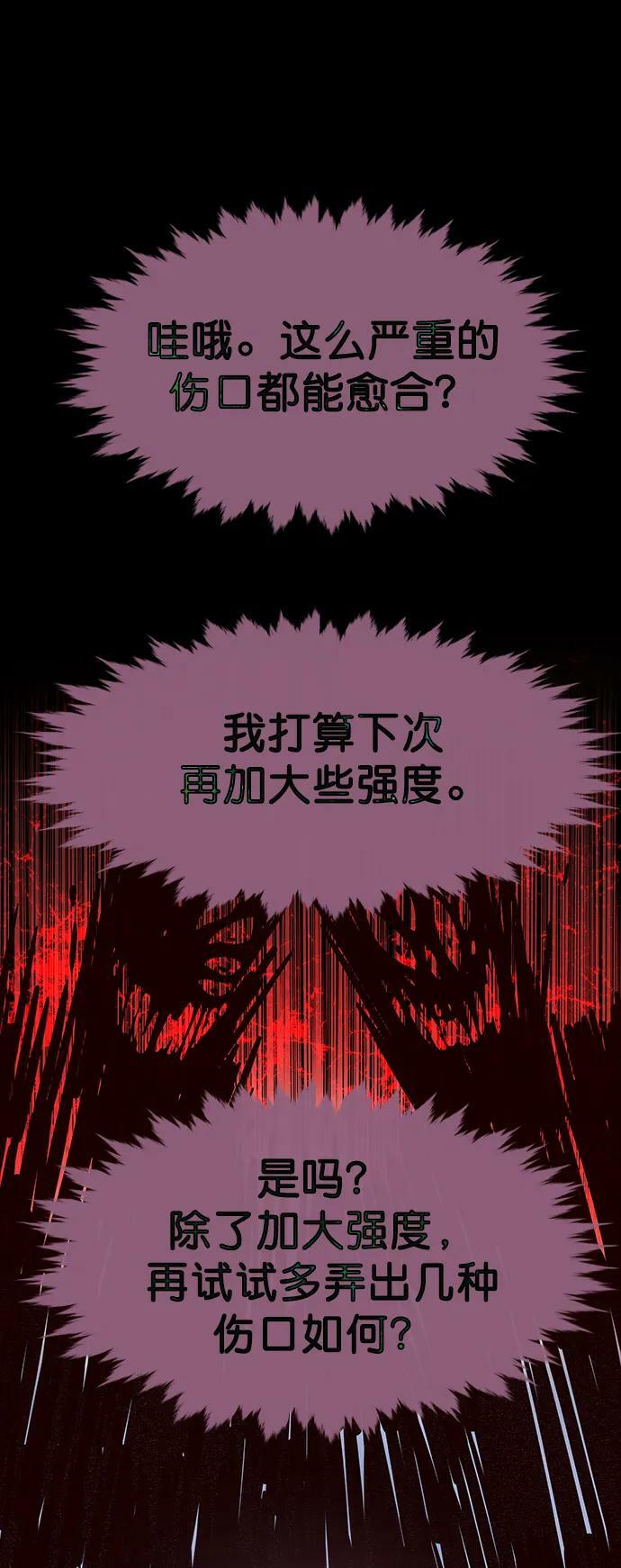 第238话28