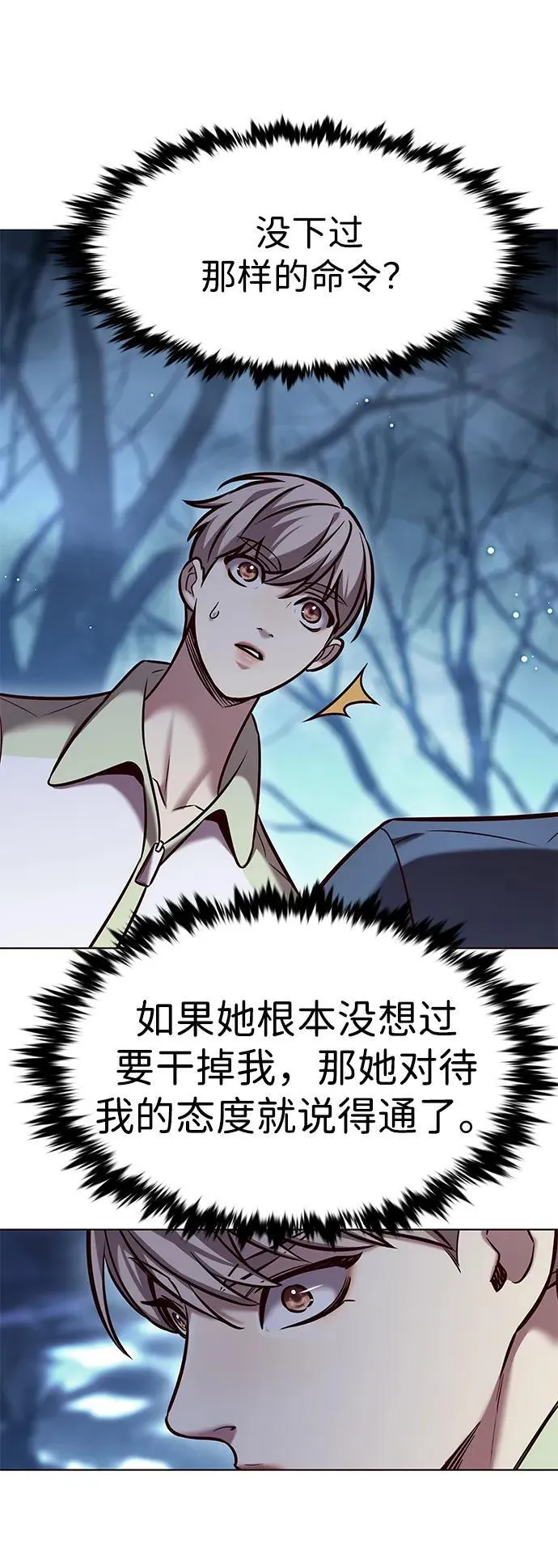 第297话29