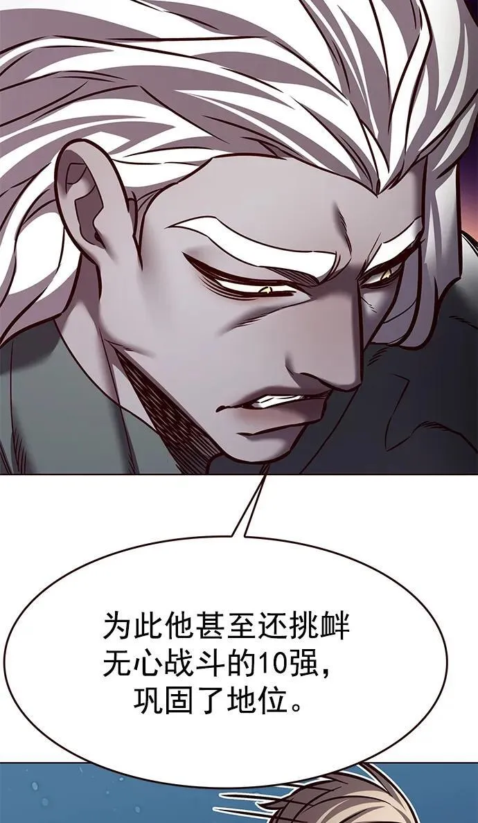 第278话29