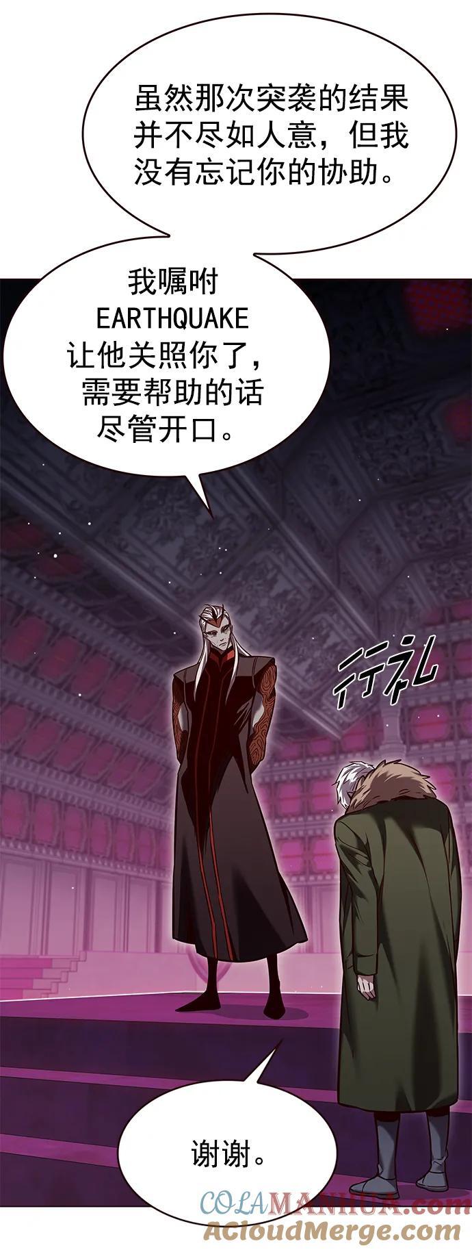 第257话6