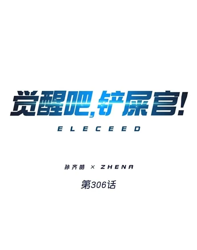 第306话1