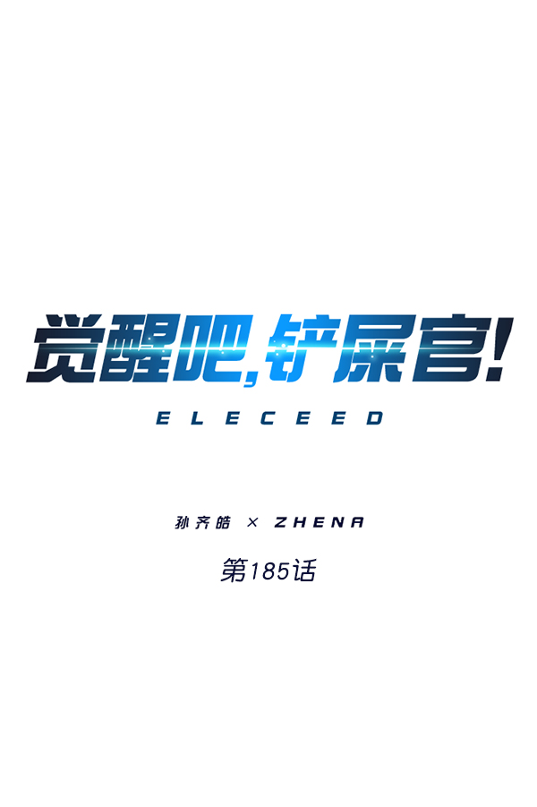 第185话9