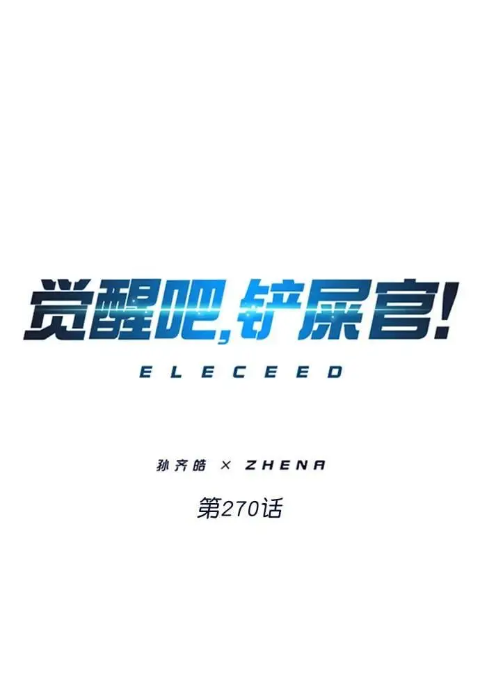 第270话1