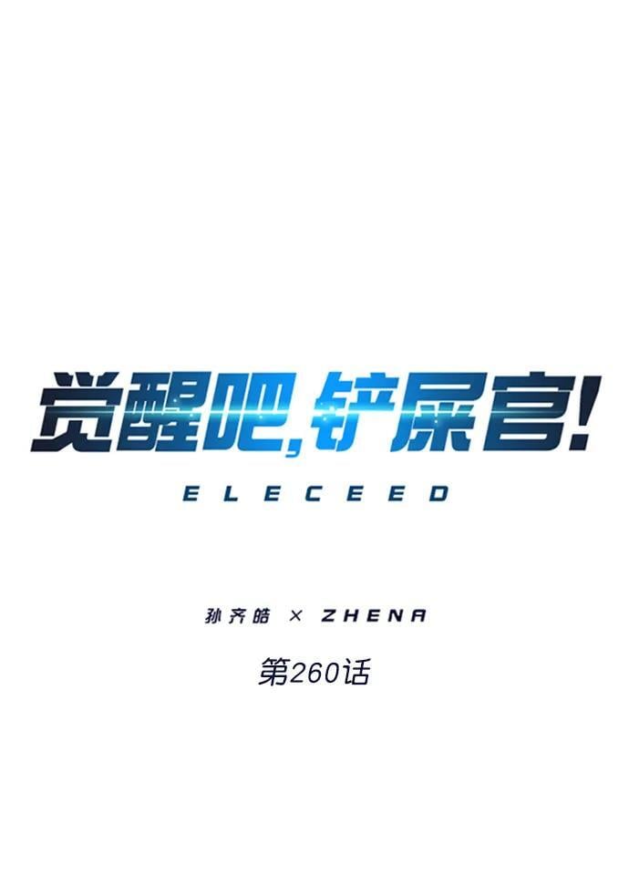 第260话13