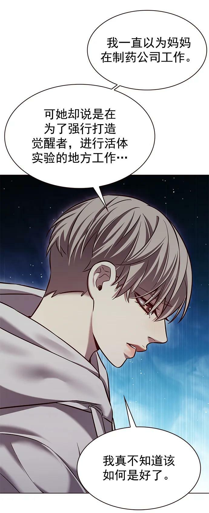 第238话38