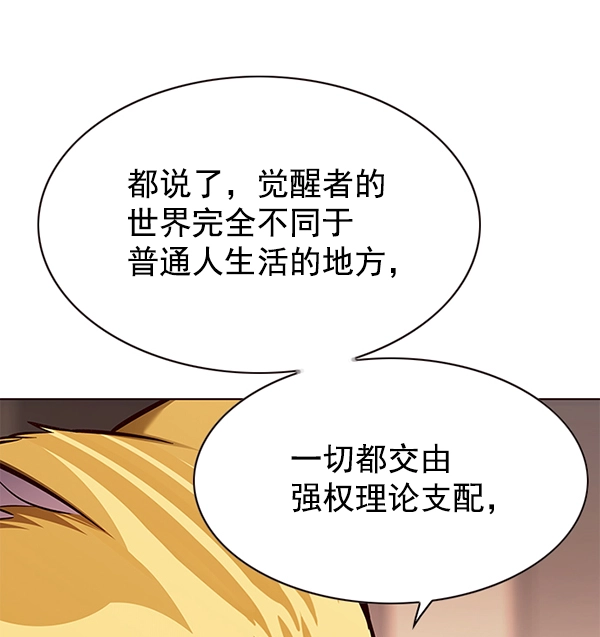 第146话77
