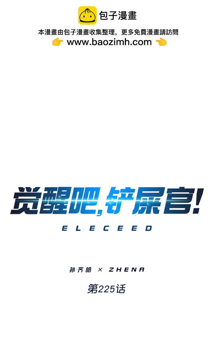 第225话0