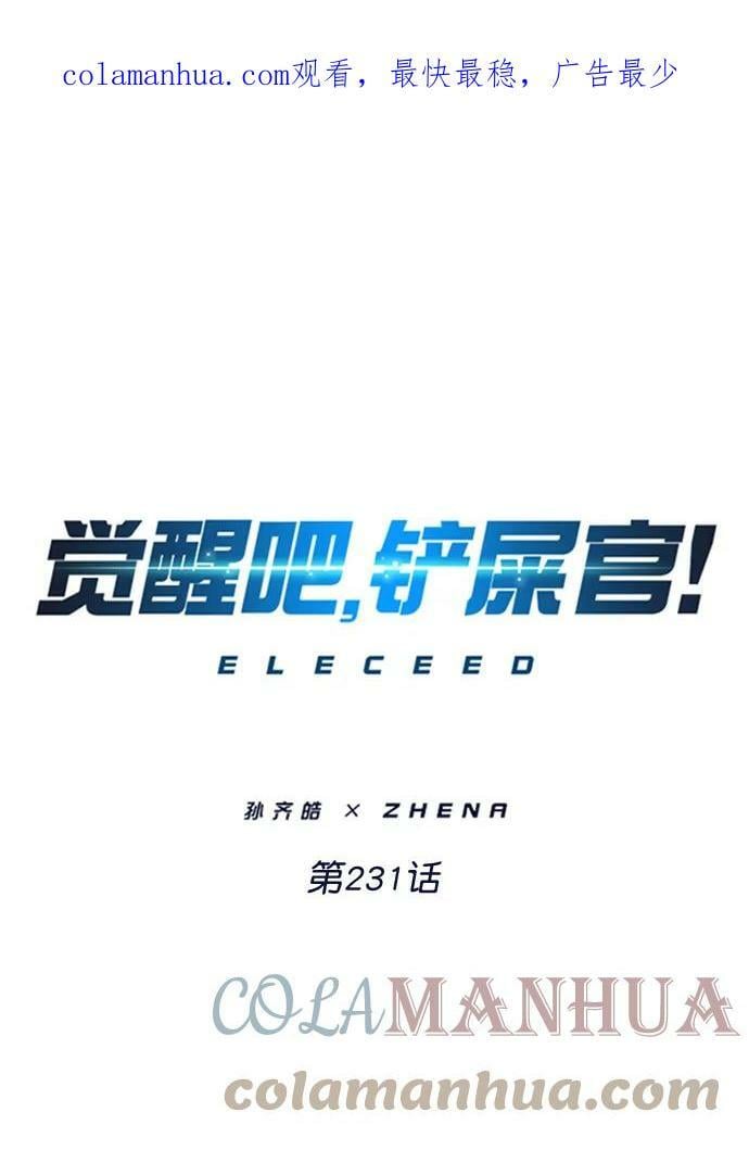 第231话0