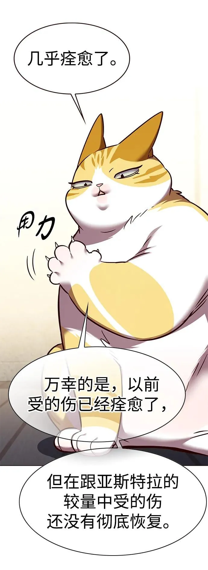 第309话40