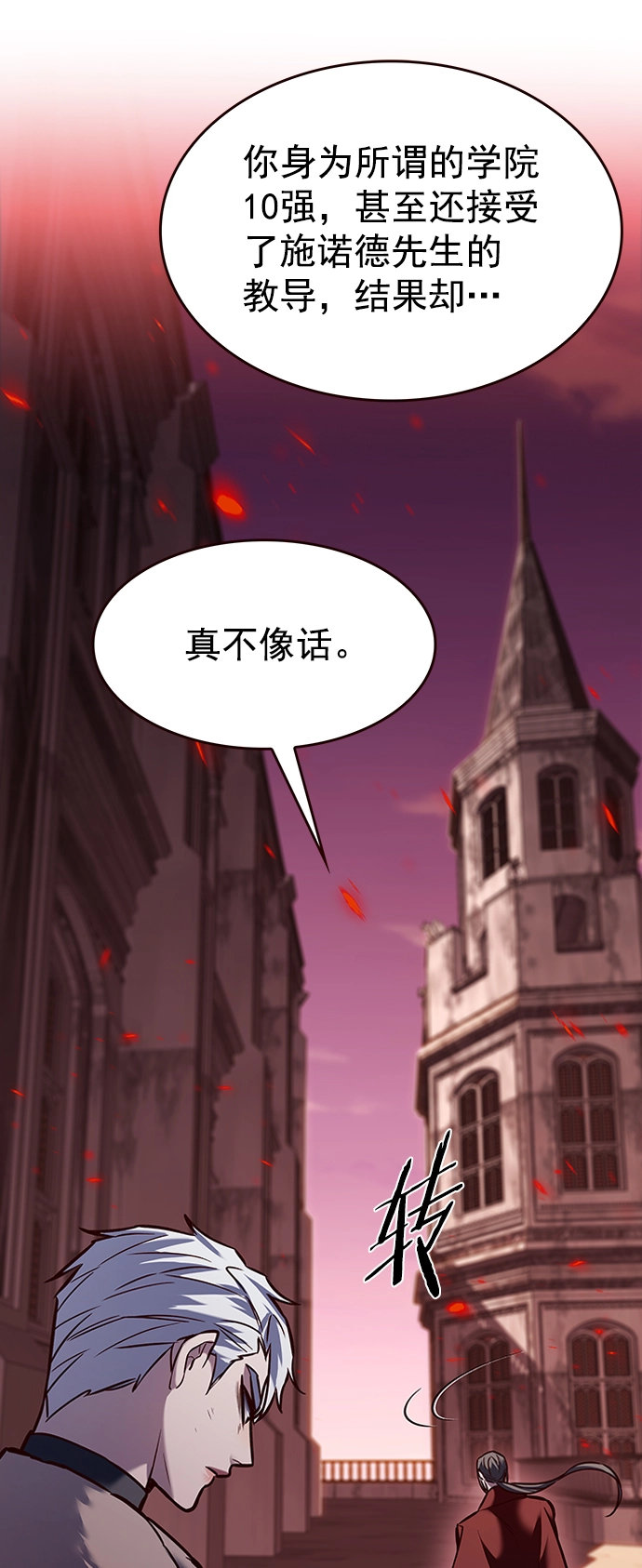 第222话71