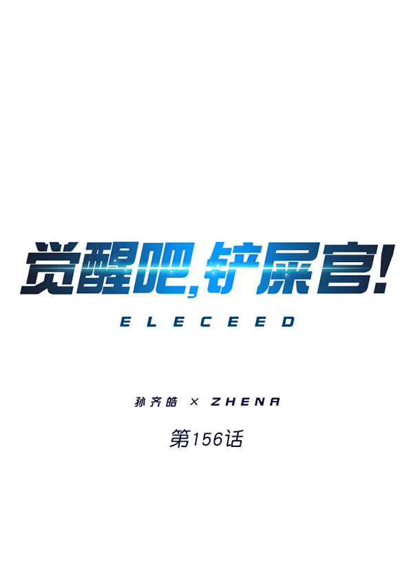 第156话0