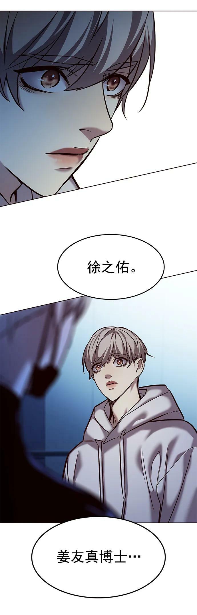 第238话43