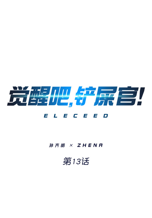 第13话0