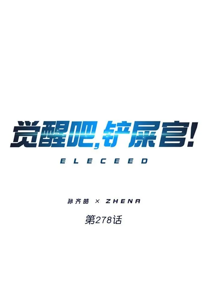 第278话1