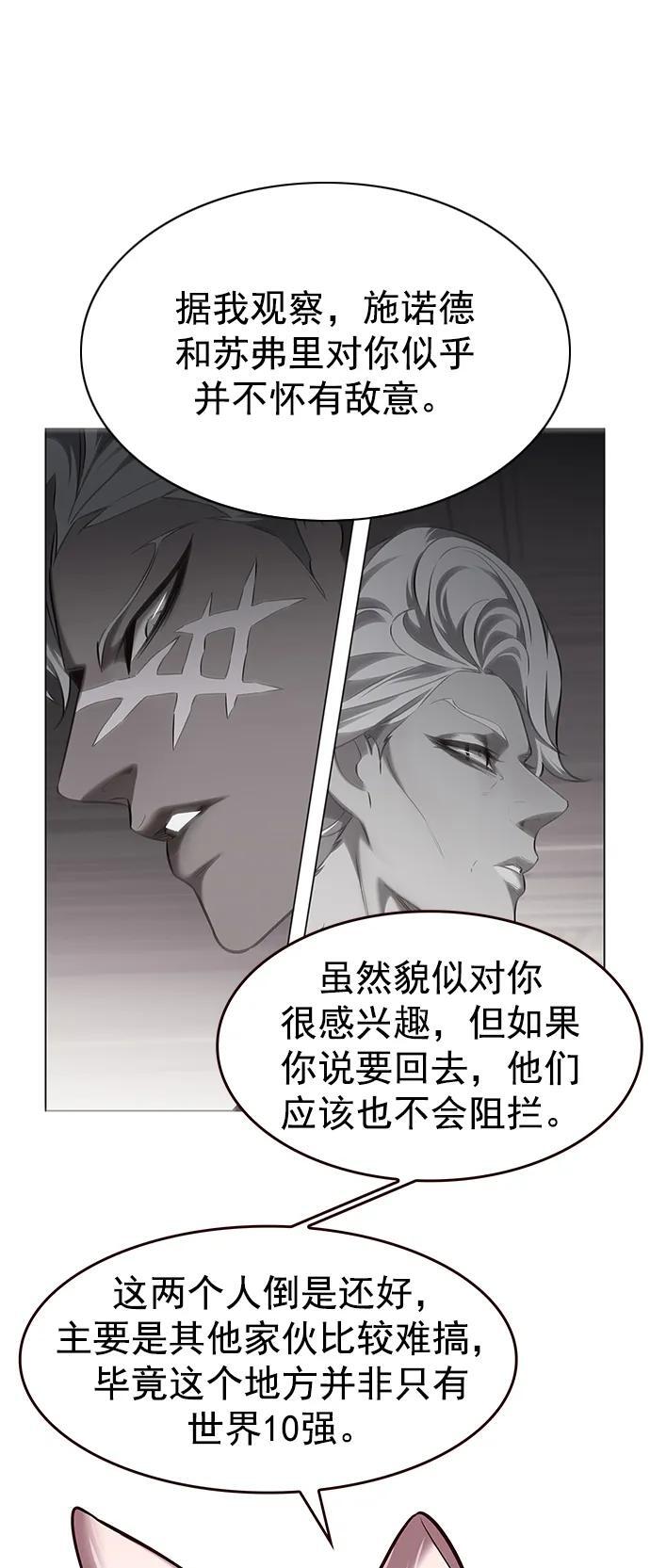第256话7