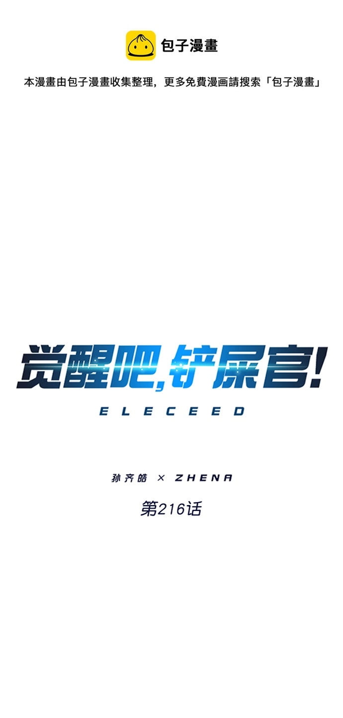 第216话0