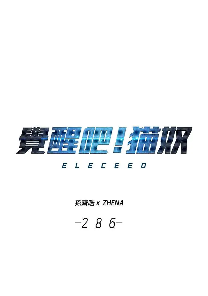 第286话0