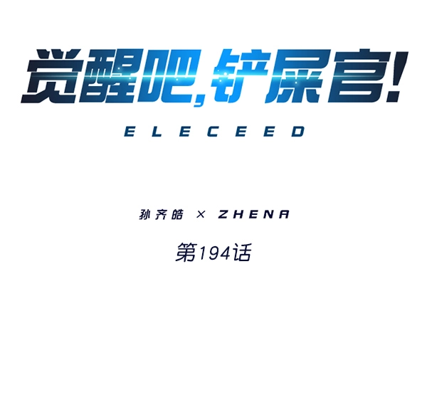 第194话20