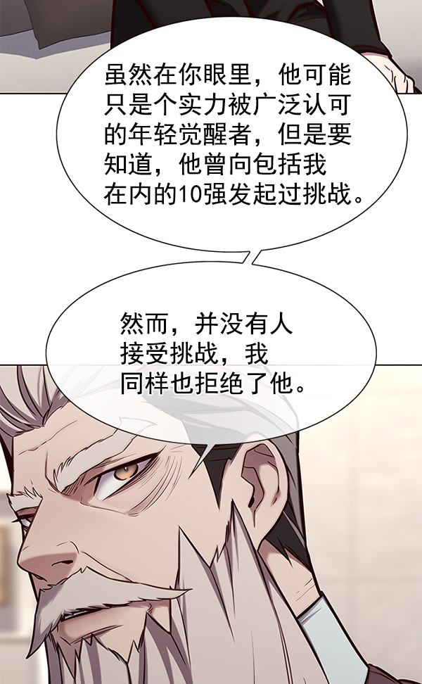 第173话9