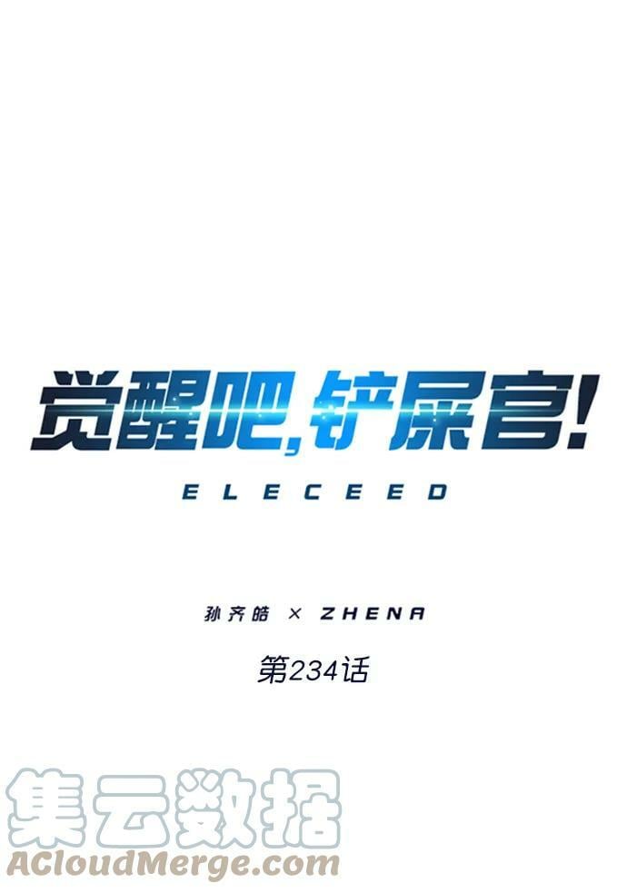 第234话0