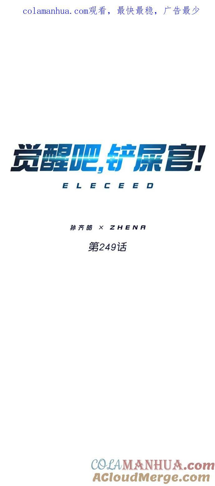 第249话0
