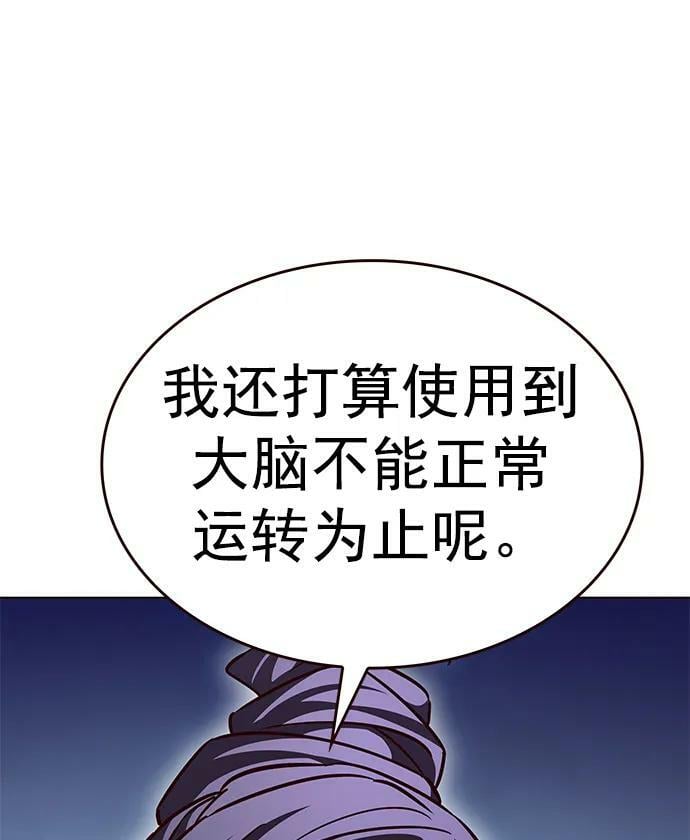 第235话56