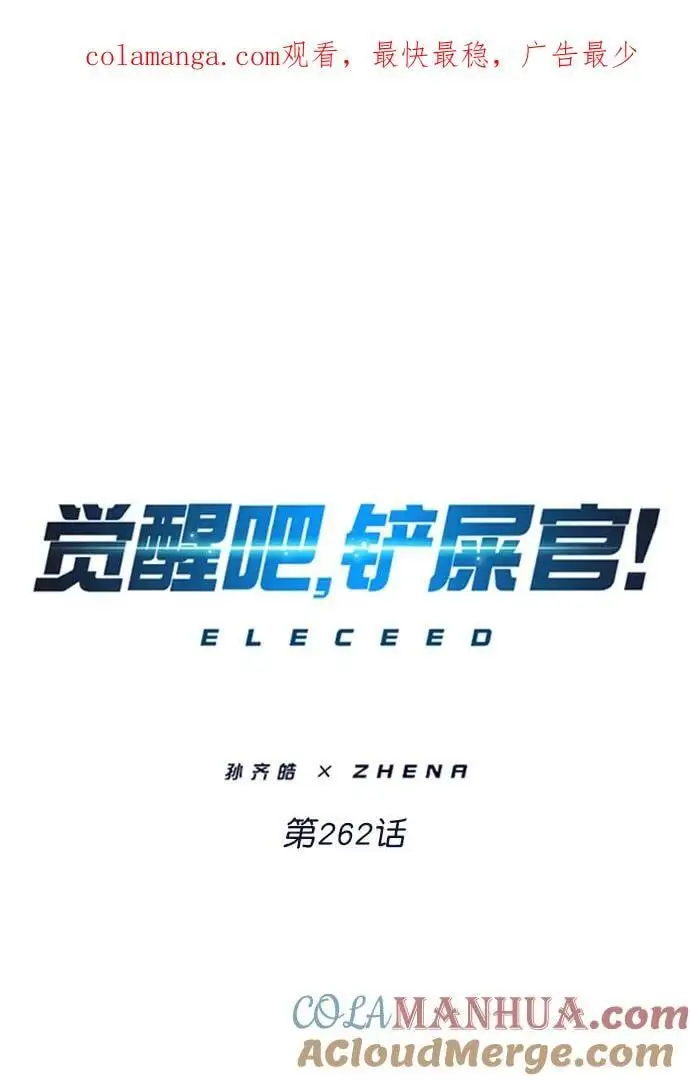 第262话0