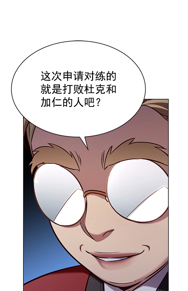 第197话6
