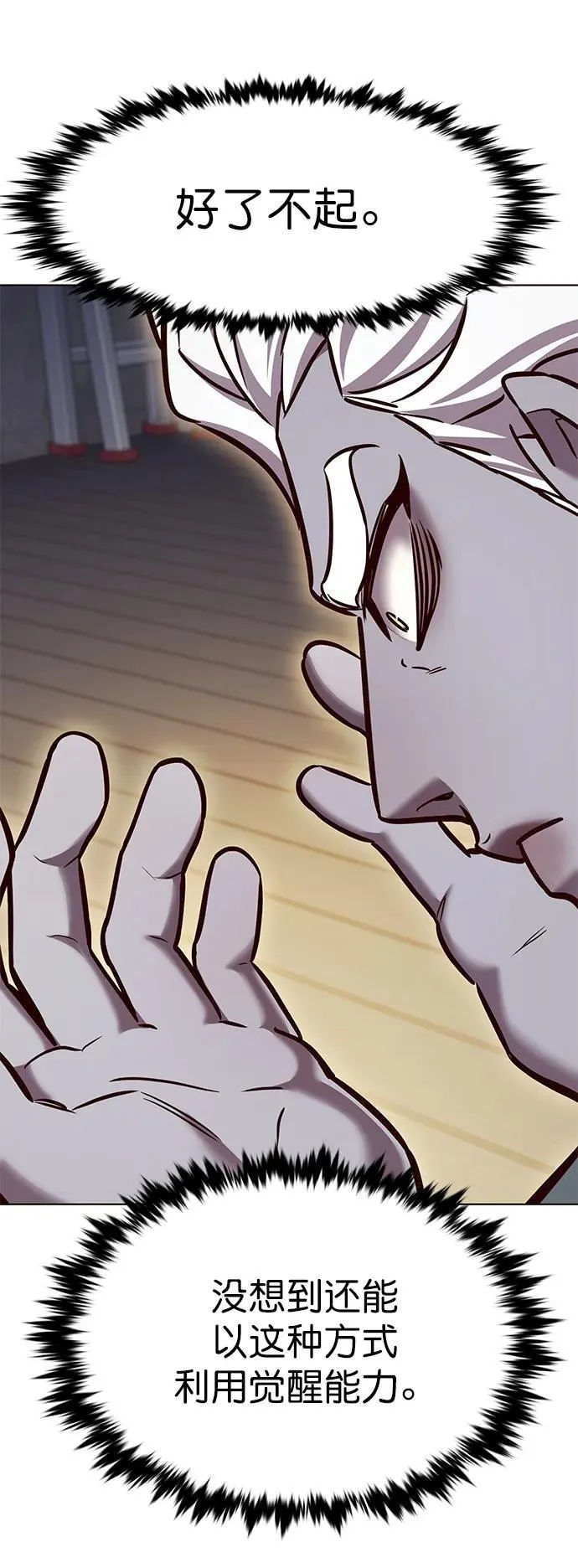 第279话7