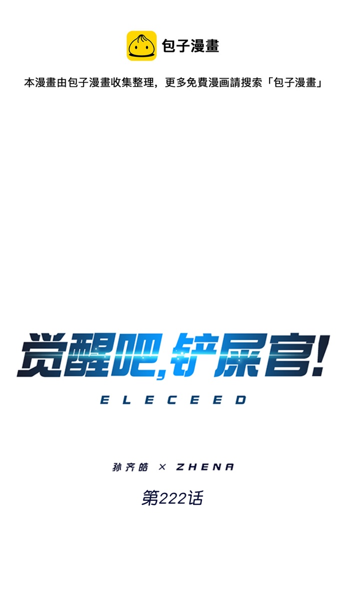 第222话0