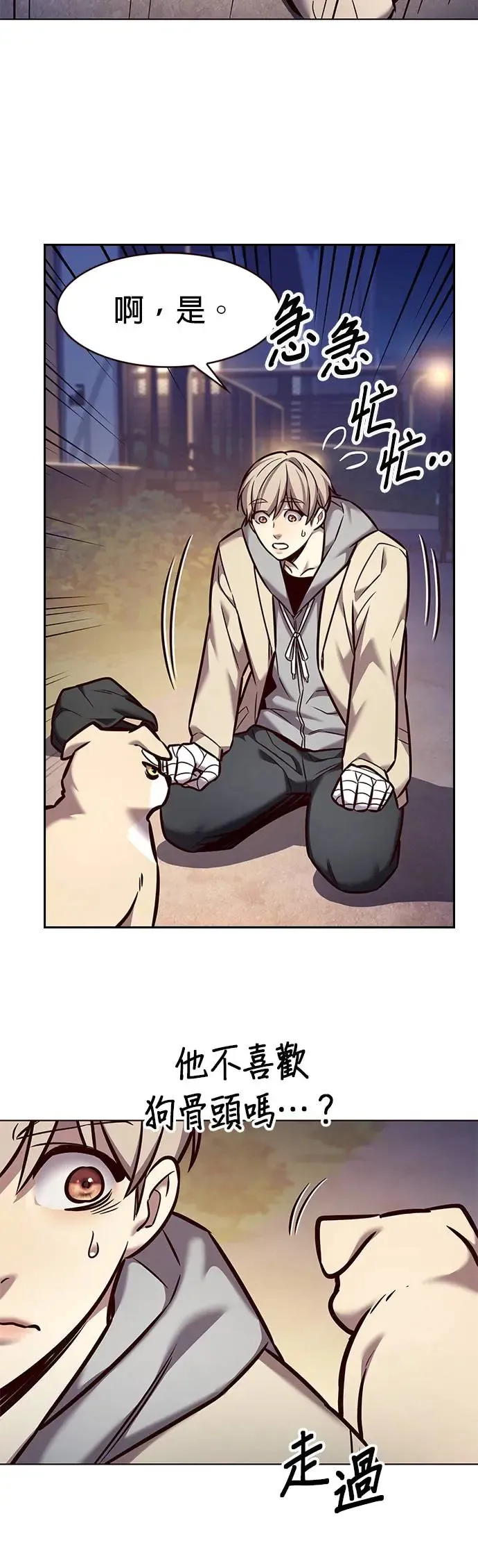 第284话43