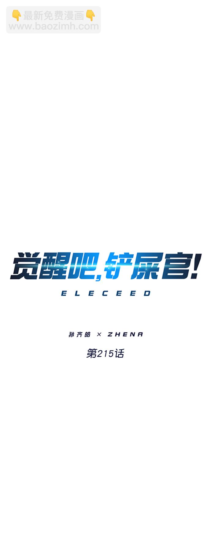 第215话23