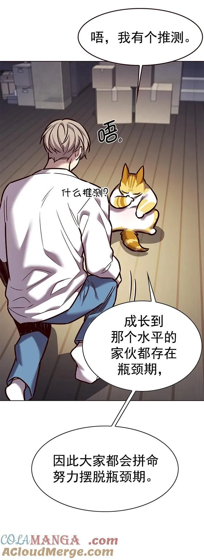 第279话20