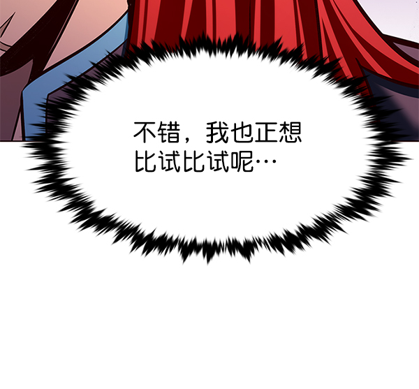 第197话75