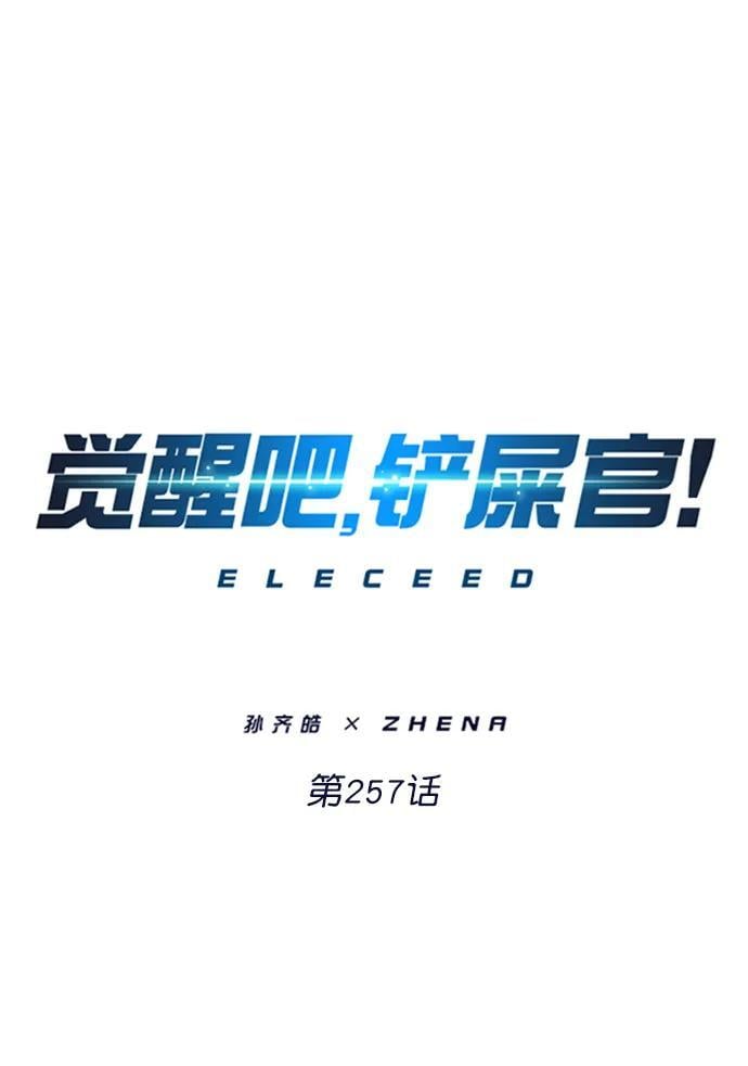 第257话2