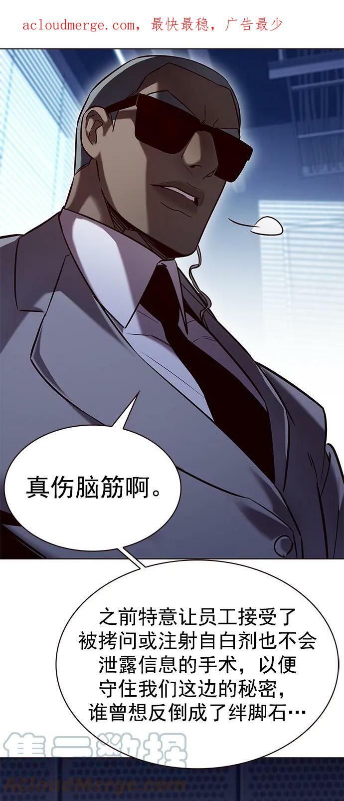 第232话3