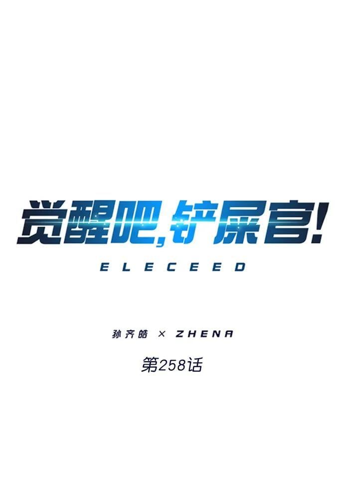 第258话8