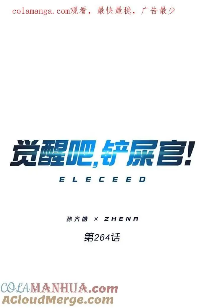 第264话0